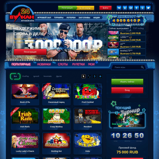 Игровые автоматы Русский Вулкан в онлайн казино