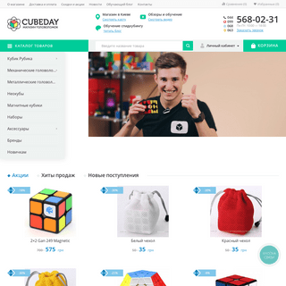 Купить кубик Рубика 3х3 в Украине | Магазин головоломок CUBEDAY