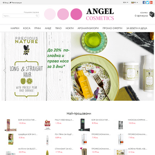 Онлайн магазин за оригинални парфюми и козметика за коса | angelcosmetics.bg 