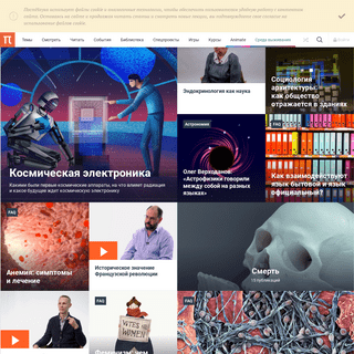 A complete backup of postnauka.ru