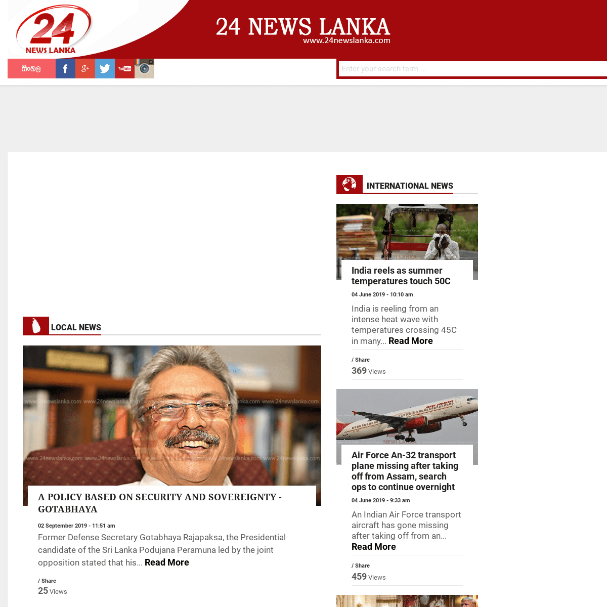 24 News Lanka|Sri Lanka News|Sri Lankan Breaking news|Hot News