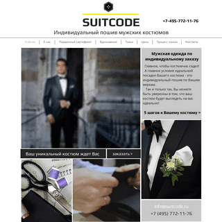 A complete backup of suitcode.ru