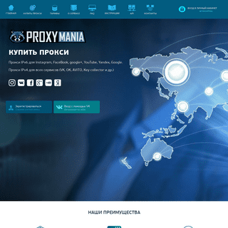 A complete backup of proxymania.ru