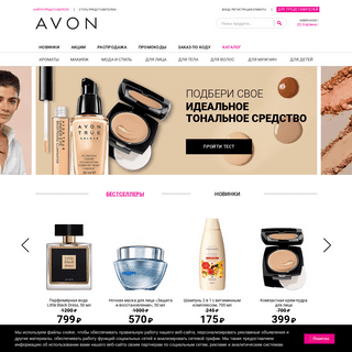 Avon - Официальный сайт 