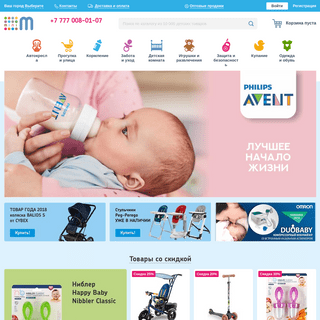 Интернет-магазин детских товаров в Казахстане Minim