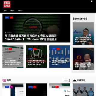 網路資訊雜誌 – 台灣最老牌的企業IT資訊雜誌