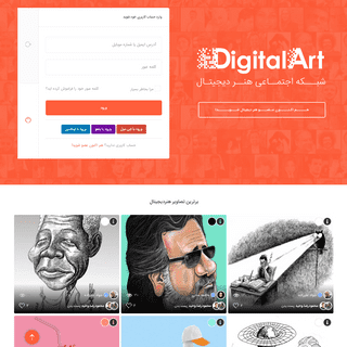 هنر دیجیتال | Digital Art