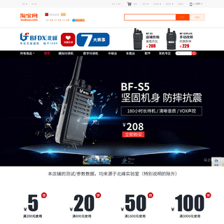A complete backup of beifengdianqi.tmall.com