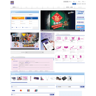 A complete backup of aeon.com.hk