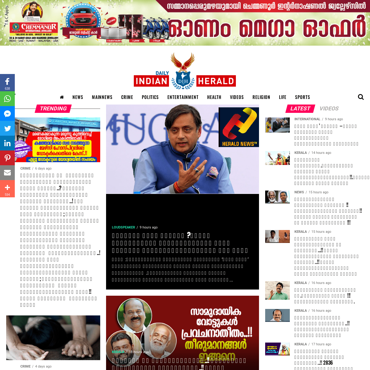 Daily Indian Herald - Malayalam news portal for Malayali’s especially for the Pravasi Malayalees