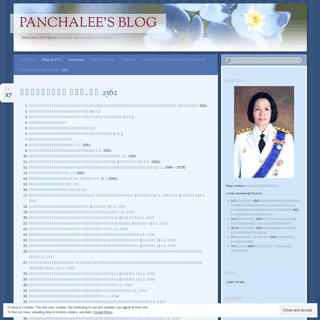 Panchalee's Blog - Panchalee's Blog à¹à¸šà¹ˆà¸‡à¸›à¸±à¸™ à¹à¸¥à¸à¹€à¸›à¸¥à¸µà¹ˆà¸¢à¸™ à¹€à¸£à¸µà¸¢à¸™à¸£à¸¹à¹‰