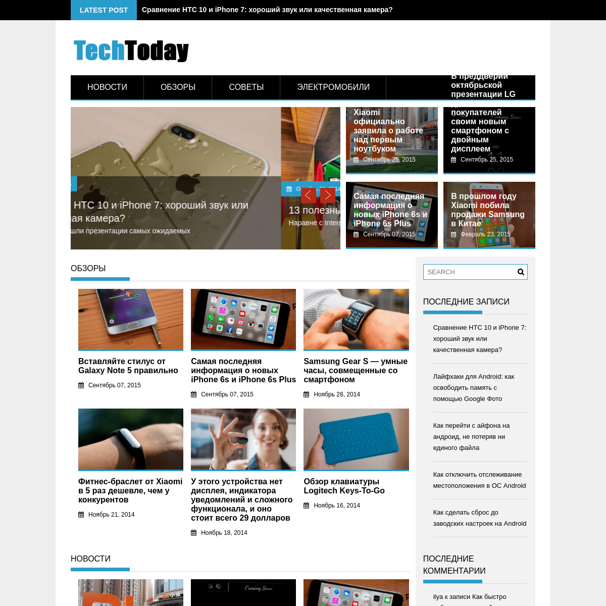 Tech-Today | Технологии сегодня