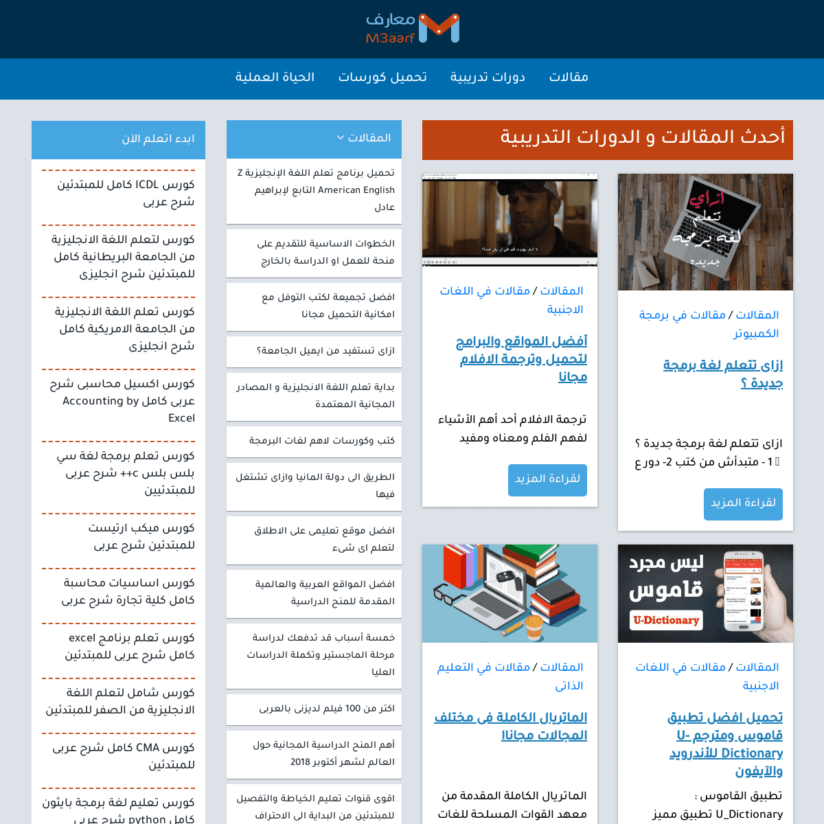A complete backup of m3aarf.com