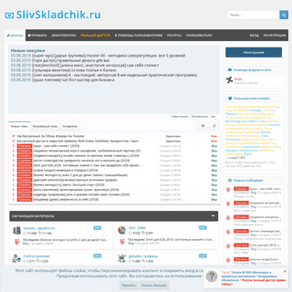 Клуб slivskladchik.ru: cкачать курсы, видеоуроки, вебинары и складчины