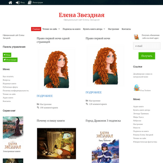 A complete backup of elenazvezdnaya.ru