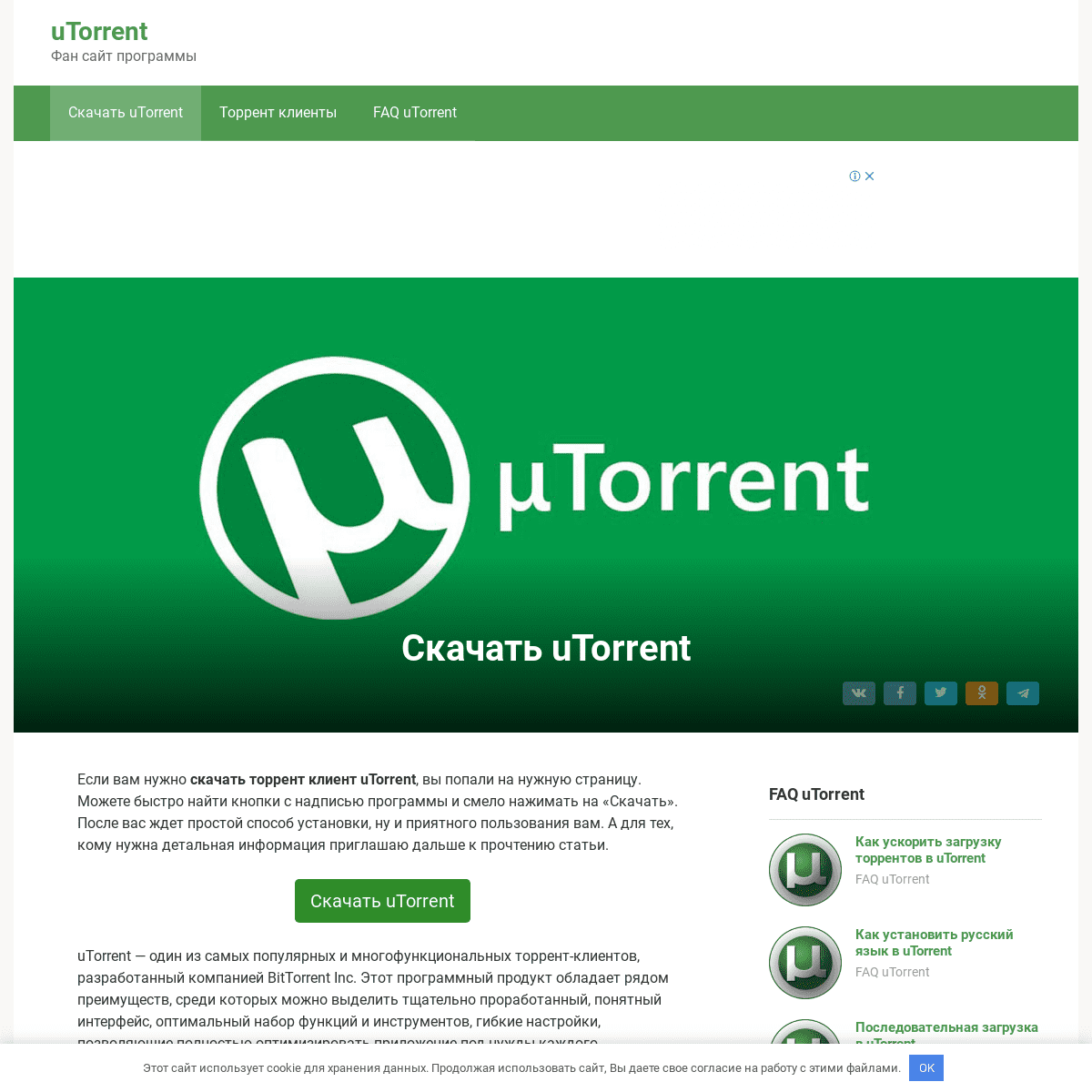 A complete backup of utorrentsoft.org