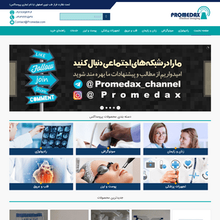 صفحه نخست - فروشگاه اینترنتی محصولات رادیولوژی