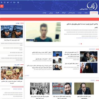 آخرین اخبار ایران و جهان در پایگاه خبری تحلیلی فانوس