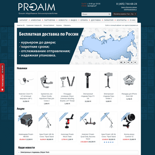 A complete backup of proaimshop.ru