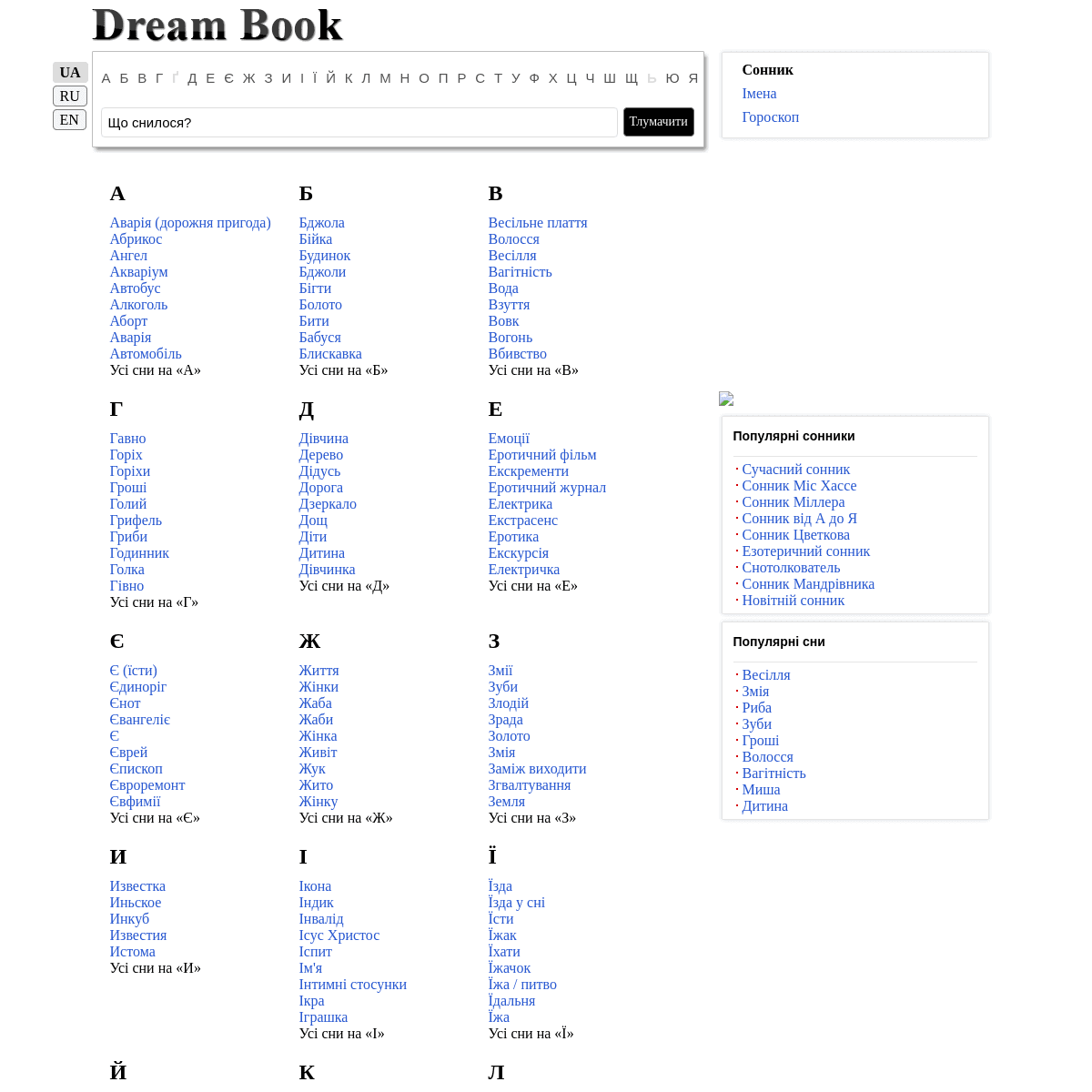 A complete backup of dreambook.in.ua