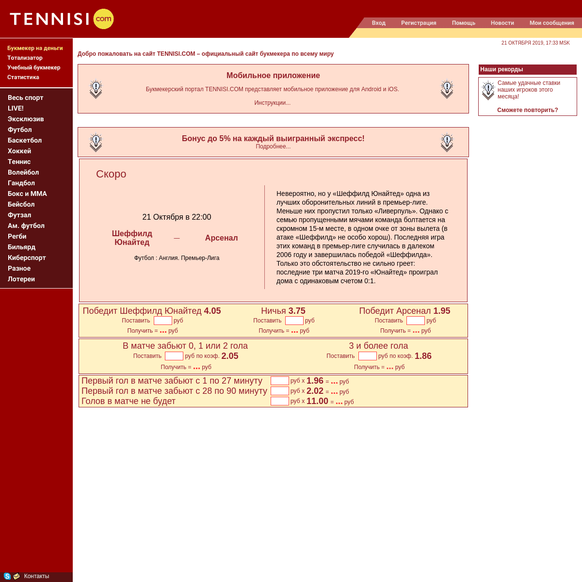 A complete backup of tennisi.com