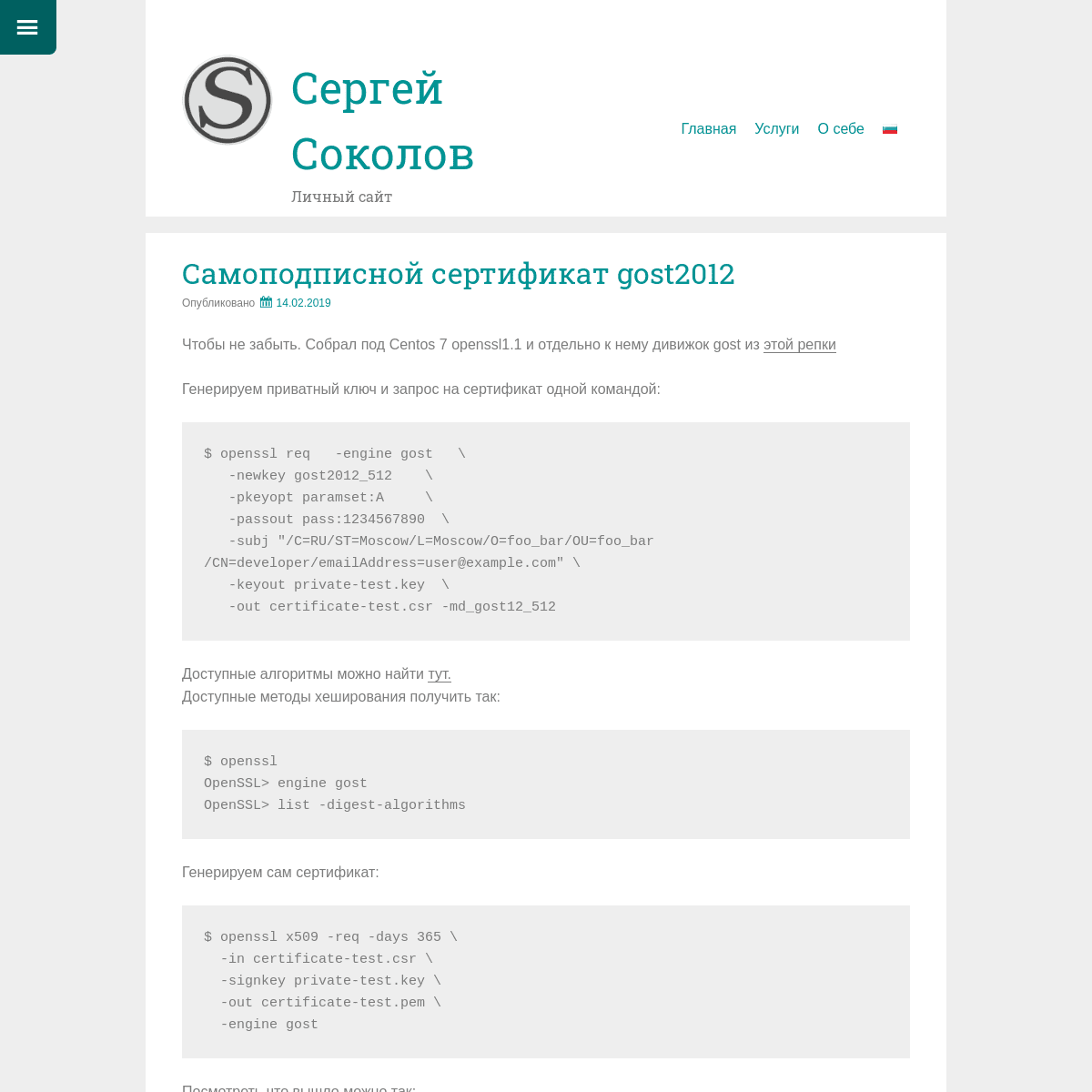 A complete backup of ssokolov.ru