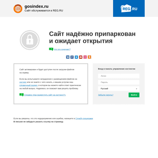 A complete backup of gosindex.ru