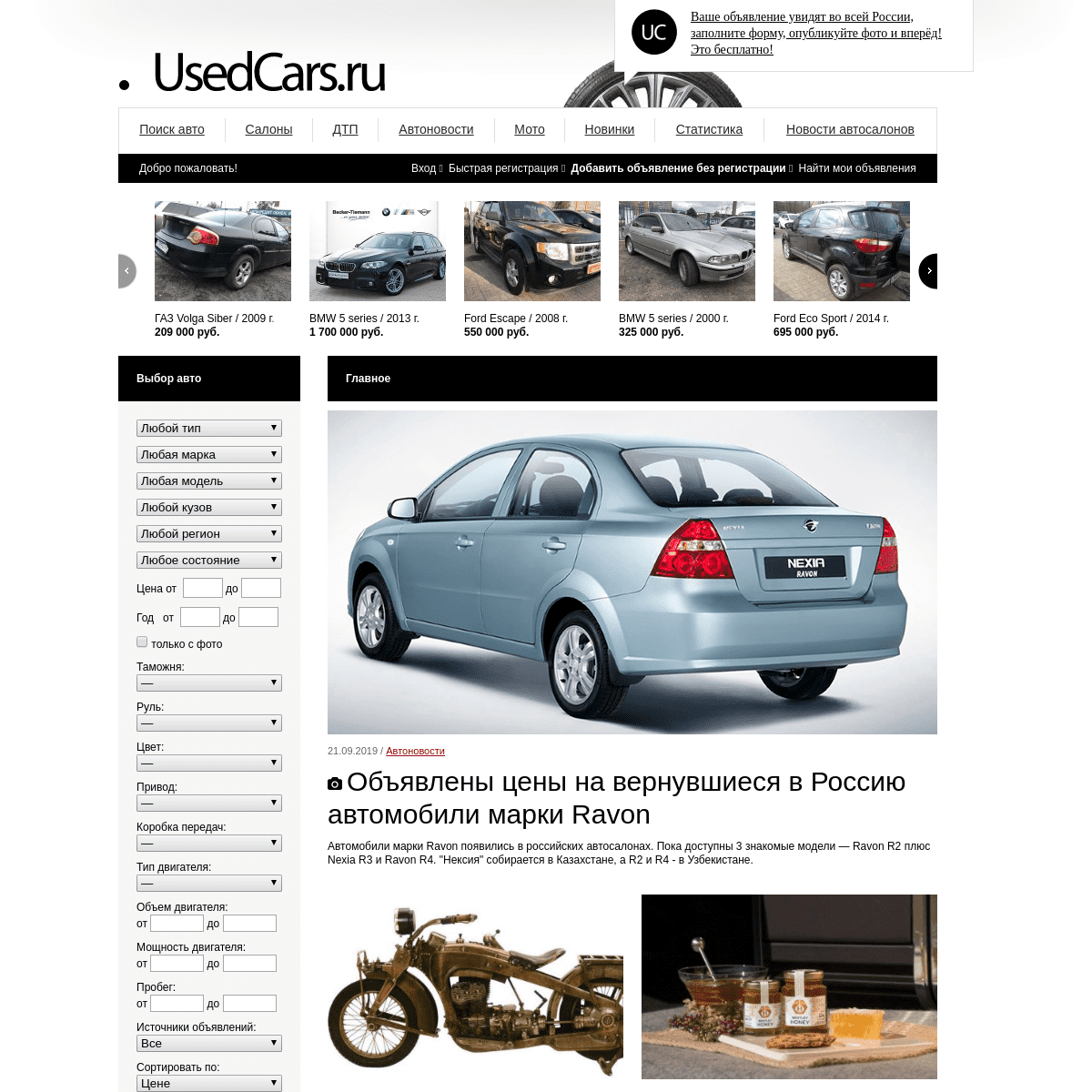 A complete backup of usedcars.ru