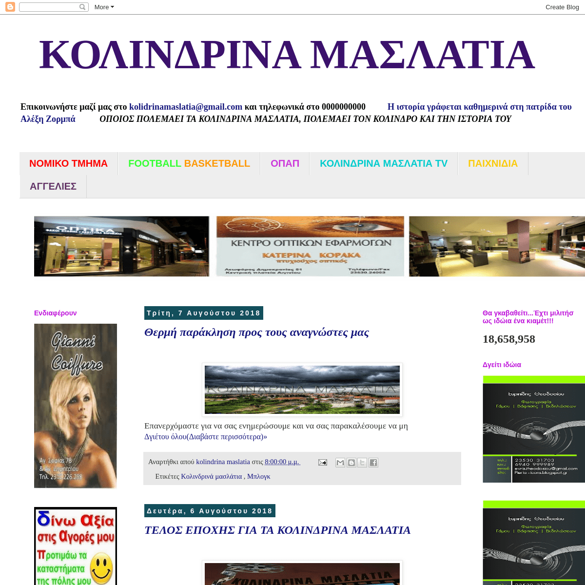 A complete backup of kolindrinamaslatia.blogspot.com