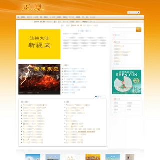 A complete backup of zhengjian.org