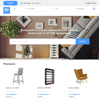 Furniprice - многофункциональное пространство по подбору мебели