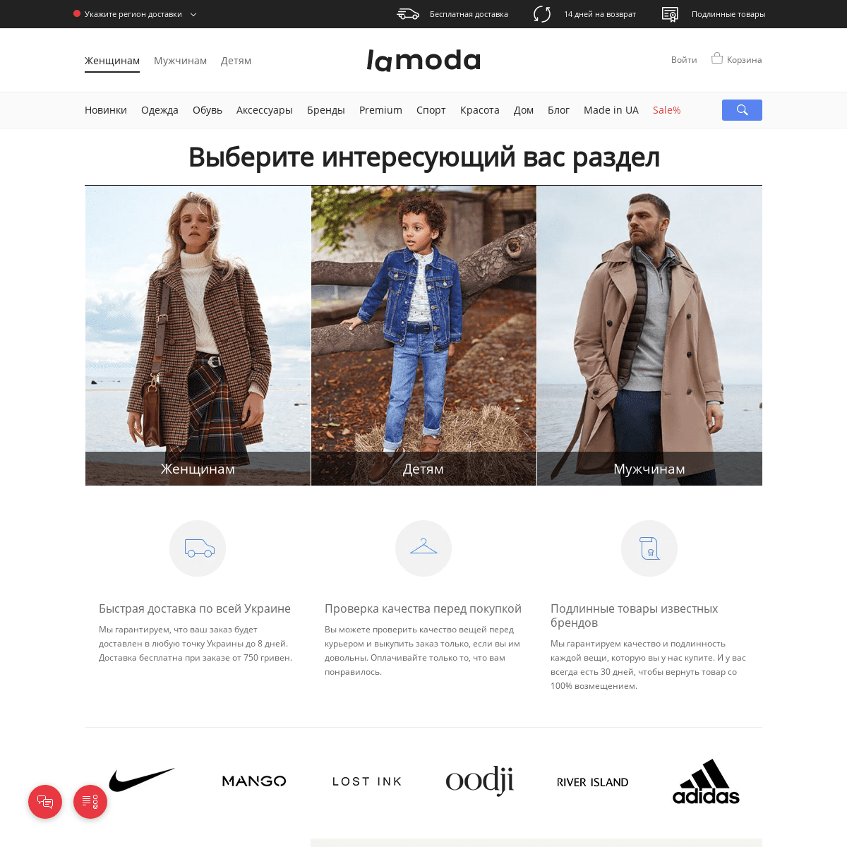 Lamoda интернет магазин на русском