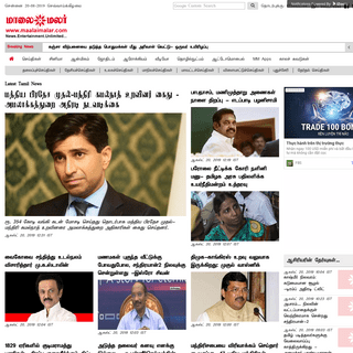 Tamil News | தமிழ் செய்திகள் |  Latest News in Tamil - Maalaimalar 