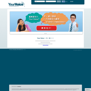 A complete backup of yourvoice.com.hk