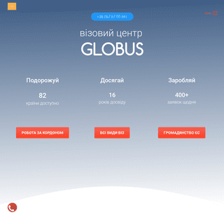 A complete backup of globus-visa.com