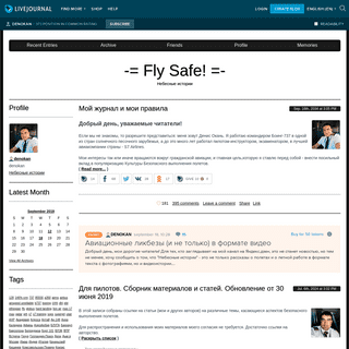 -= Fly Safe! =- — LiveJournal