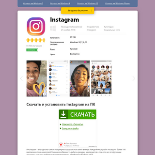 A complete backup of instagram-windows.ru
