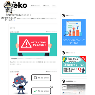 A complete backup of peko.co.jp