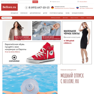 Интернет-магазин дорогой одежды Bellore.ru | Модная одежда 2019