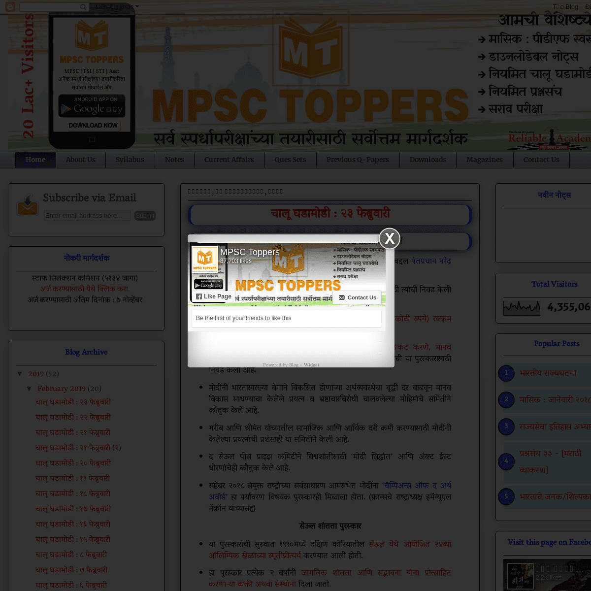 MPSC TOPPERS : स्पर्धा परीक्षा मार्गदर्शन 
