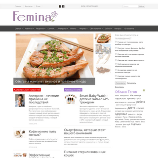 Сайт для женщин: кулинарные рецепты, диеты, сонник, гороскоп 2020 | FEMINA