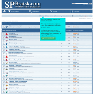 A complete backup of spbratsk.com