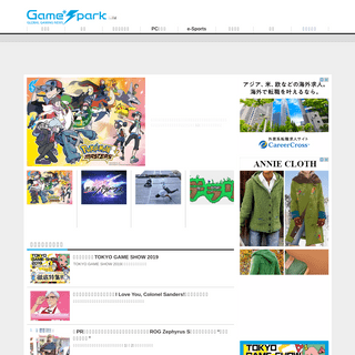 Game*Spark - 国内・海外ゲーム情報サイト
