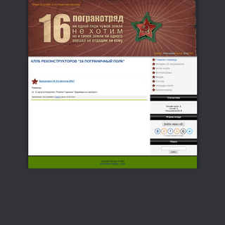 A complete backup of pogran16.ucoz.ru