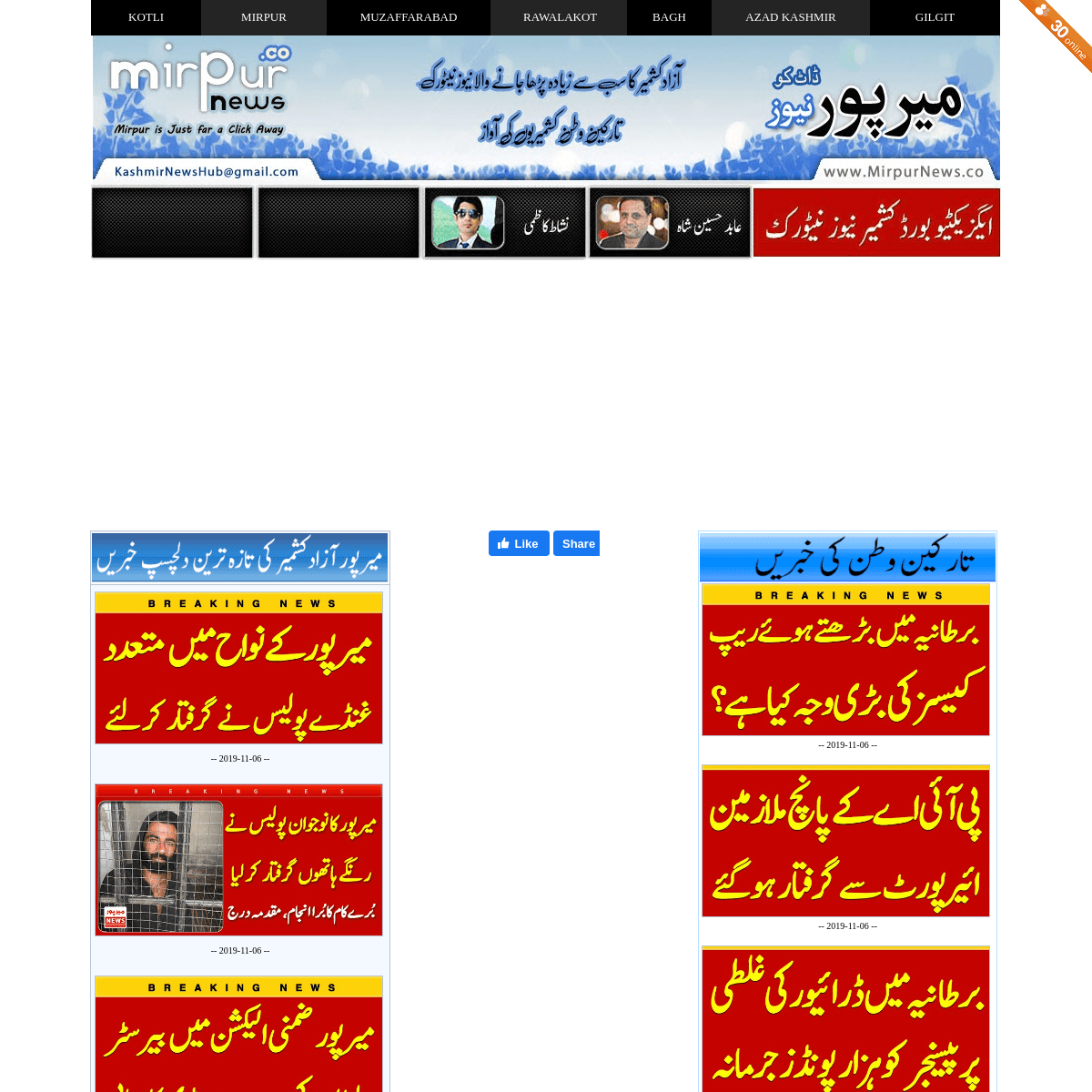 A complete backup of mirpurnews.net