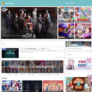 官方網站 - QooApp : Anime Game Platform