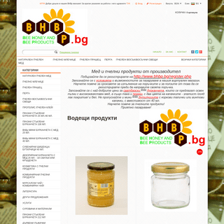 Магазин за пчелен мед и пчелни продукти 
