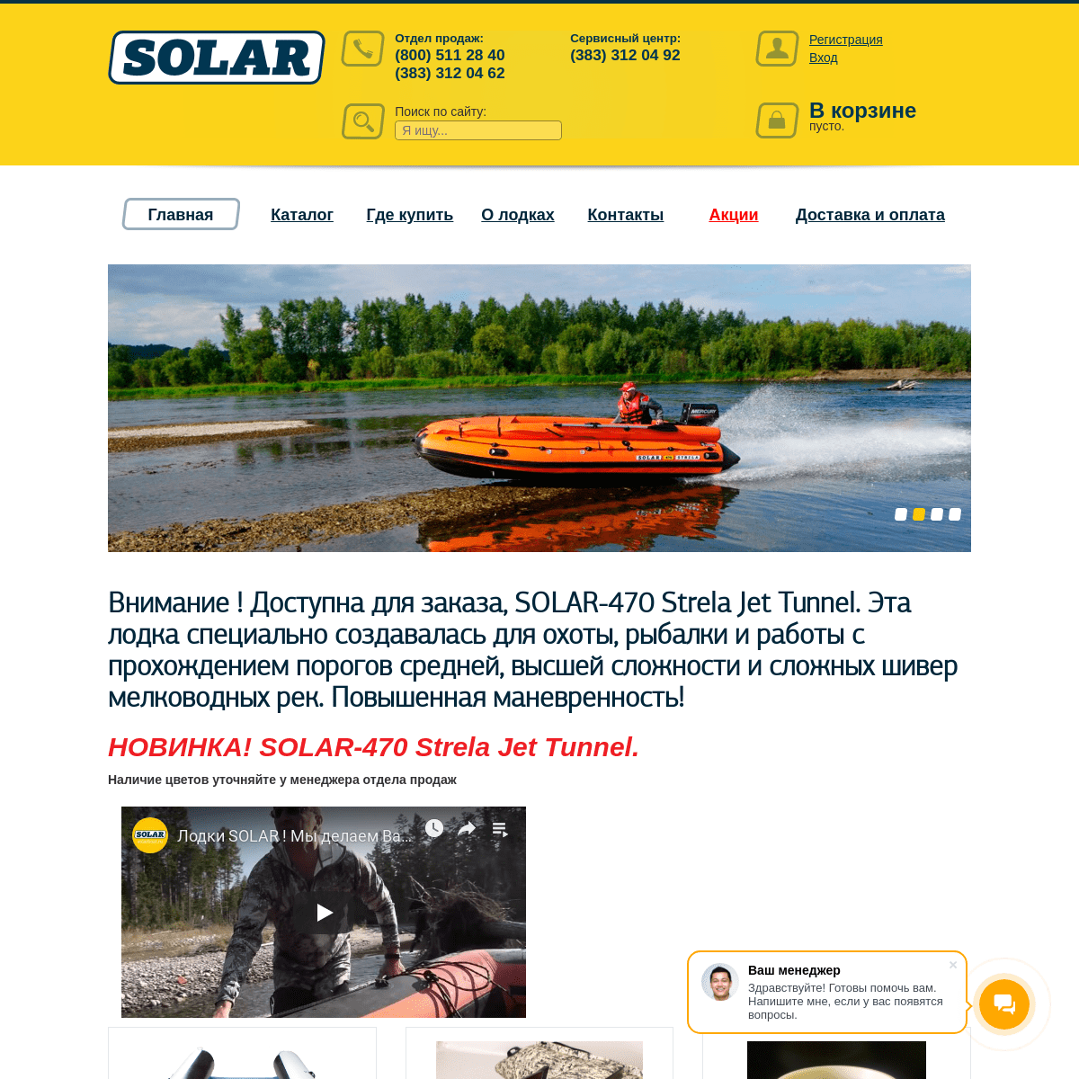 Лодки пвх в Новосибирске: продажа лодок под мотор в интернет-магазине производителя SOLAR