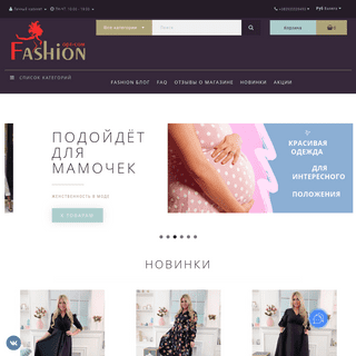 Интернет магазин одежды оптом fashion-opt