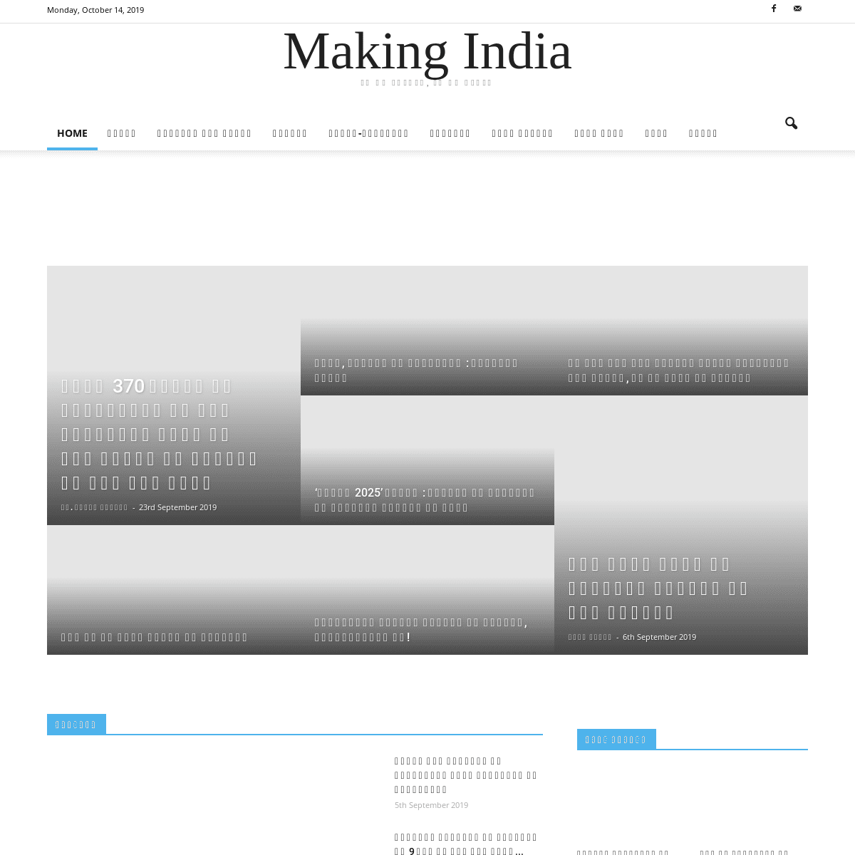A complete backup of makingindiaonline.in